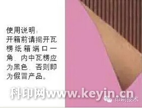 運用涂布工藝實現(xiàn)瓦楞紙箱的特殊功能 - 包裝裝潢_設(shè)計資訊 - 豪禾印務(wù)