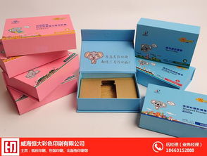 威海精裝盒印刷本地知名大廠,恒大彩印 圖