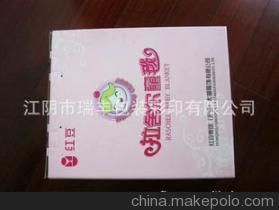 江陰市瑞豐包裝彩印-企業庫-