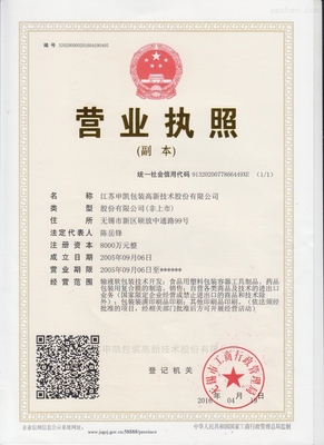 營業(yè)執(zhí)照