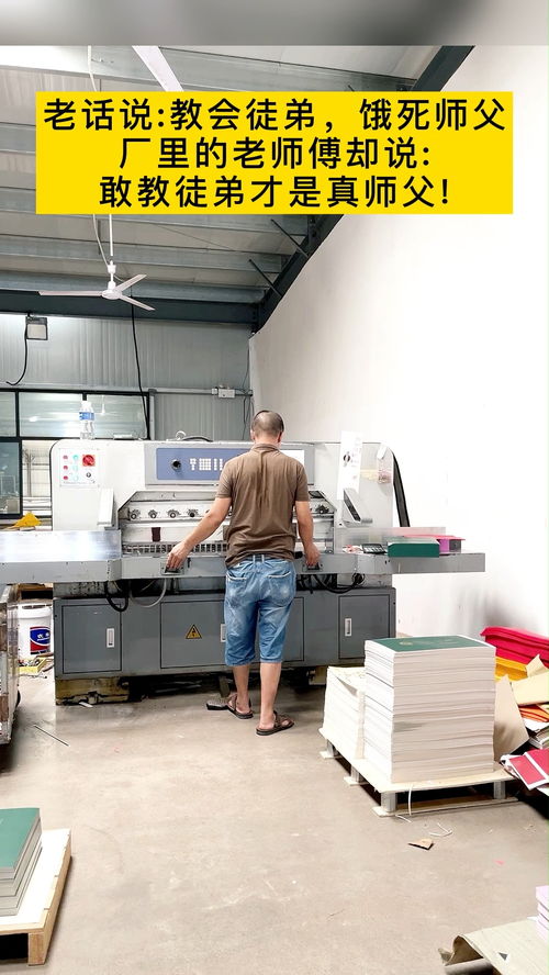 包裝盒定制 包裝盒廠家 打工人的生活 師傅常說 印刷雖然累高低是門手藝,以后等你自己當師傅了,可不能學我脾氣這么大