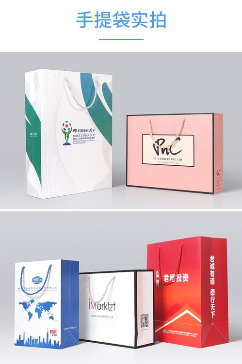 打造品牌形象，從精品紙袋開始 上海印刷包裝，一站式紙袋訂制服務